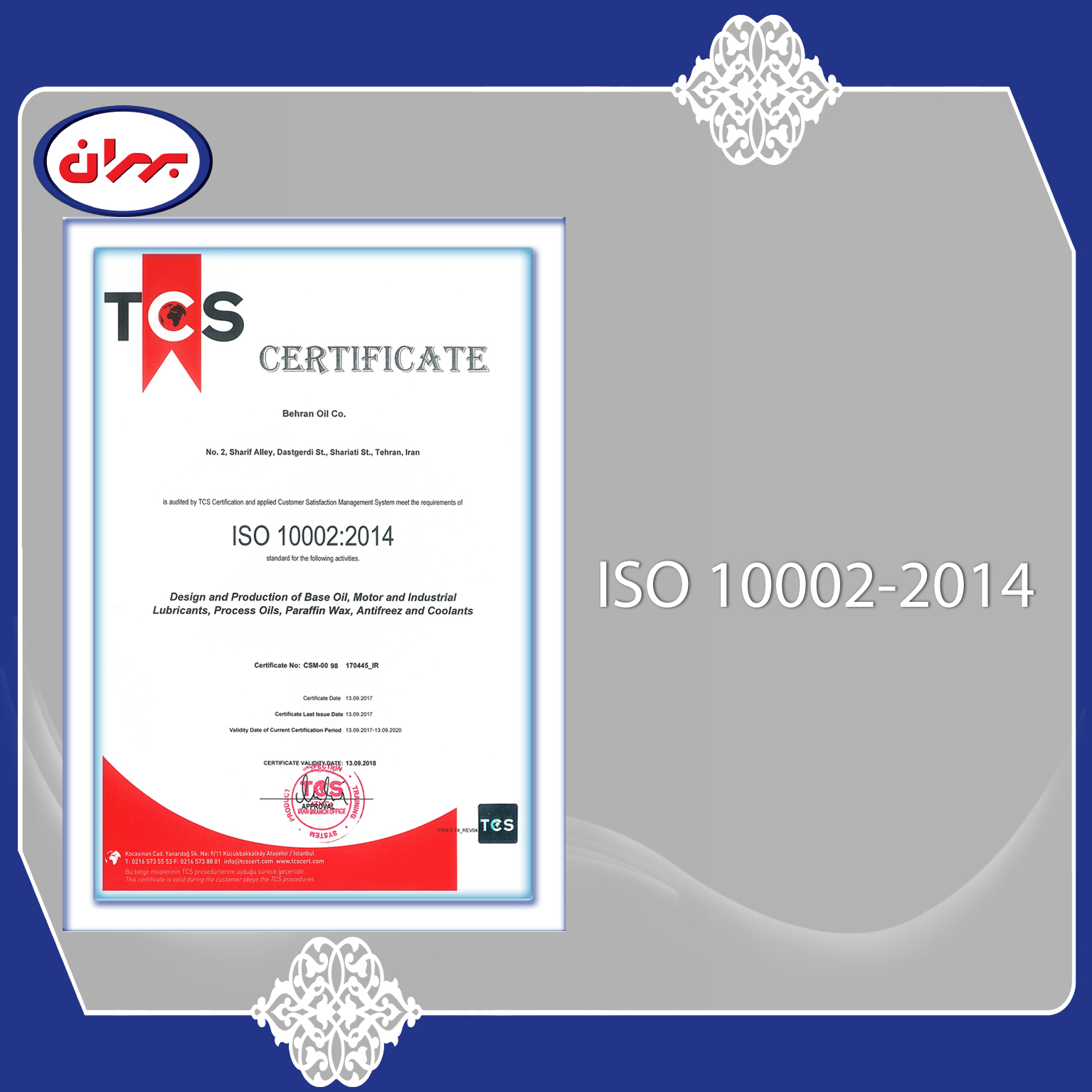 دریافت گواهینامه ISO 10002:2014