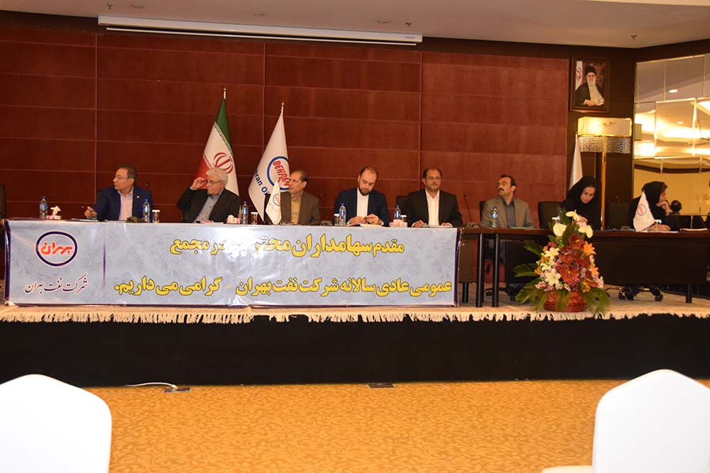 اطلاعیه سود سهام مجمع عمومی عادی سالانه  شرکت نفت بهران