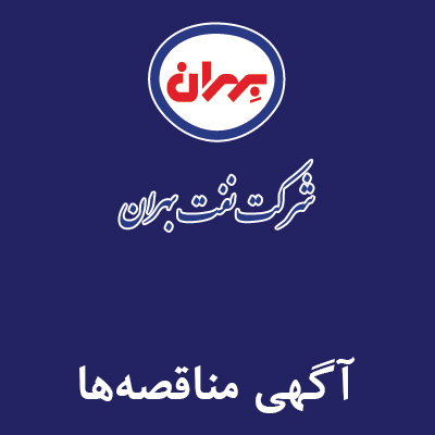مناقصه 23-95، حمل محصولات و ملزومات به روش های مختلف