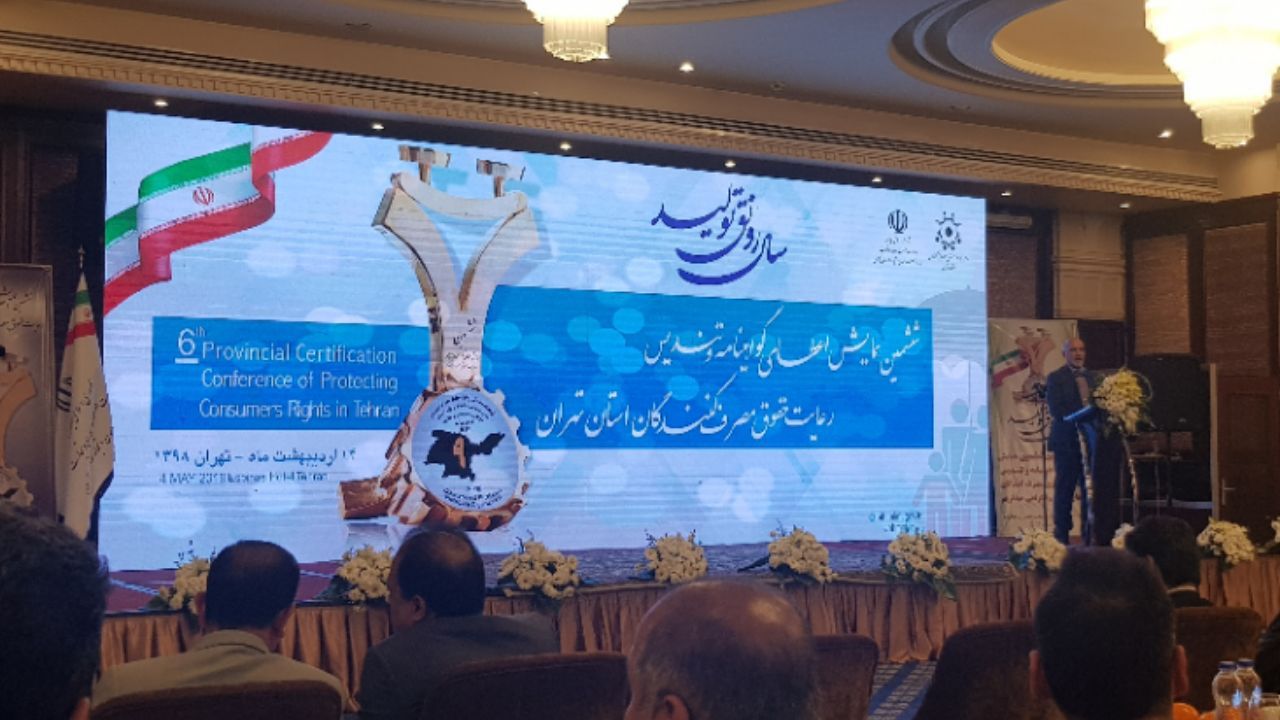 شرکت نفت بهران، حامی حقوق مصرف کنندگان