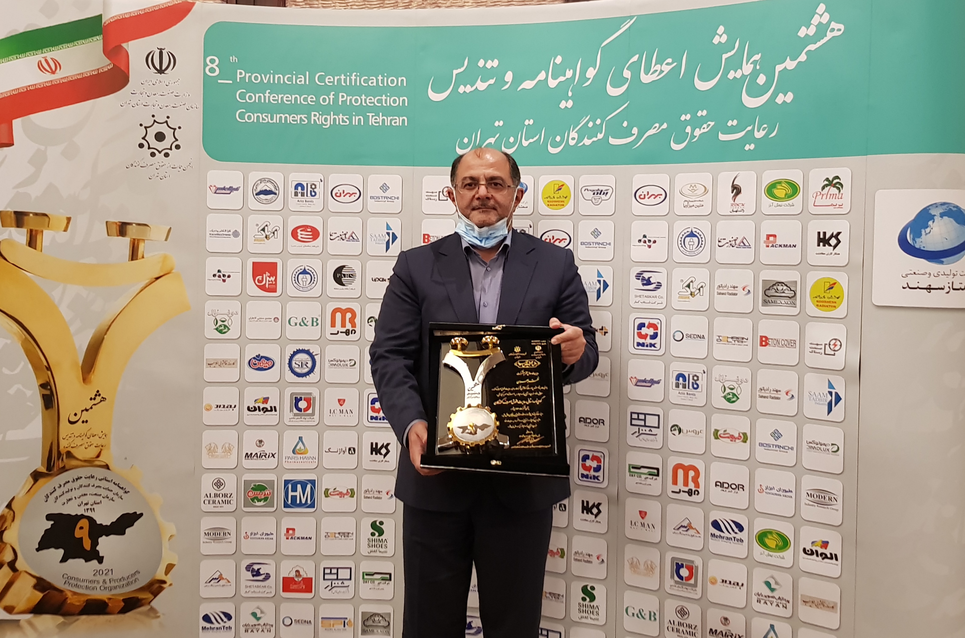 شرکت نفت بهران برای سومین سال پیاپی به عنوان حامی حقوق مصرف کنندگان معرفی شد