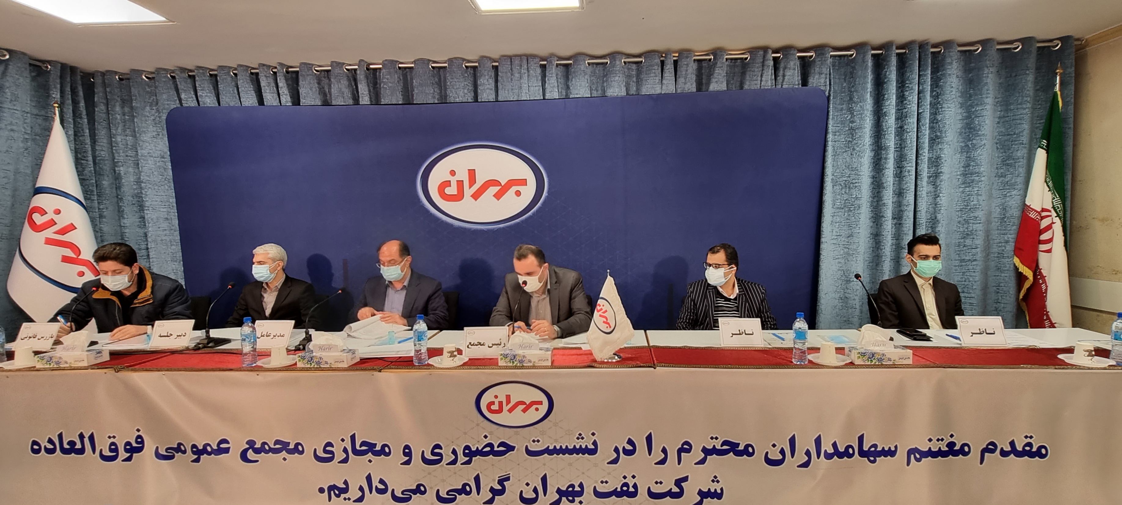 افزایش سرمایه 360 درصدی بهران در مجمع عمومی فوق العاده