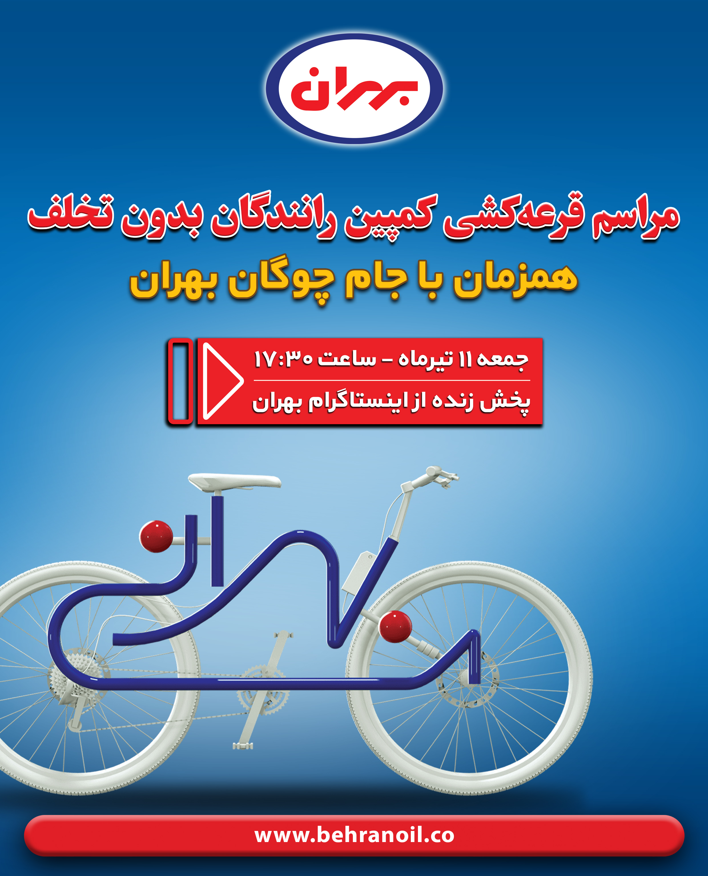 قرعه کشی چالش رانندگان بدون تخلف