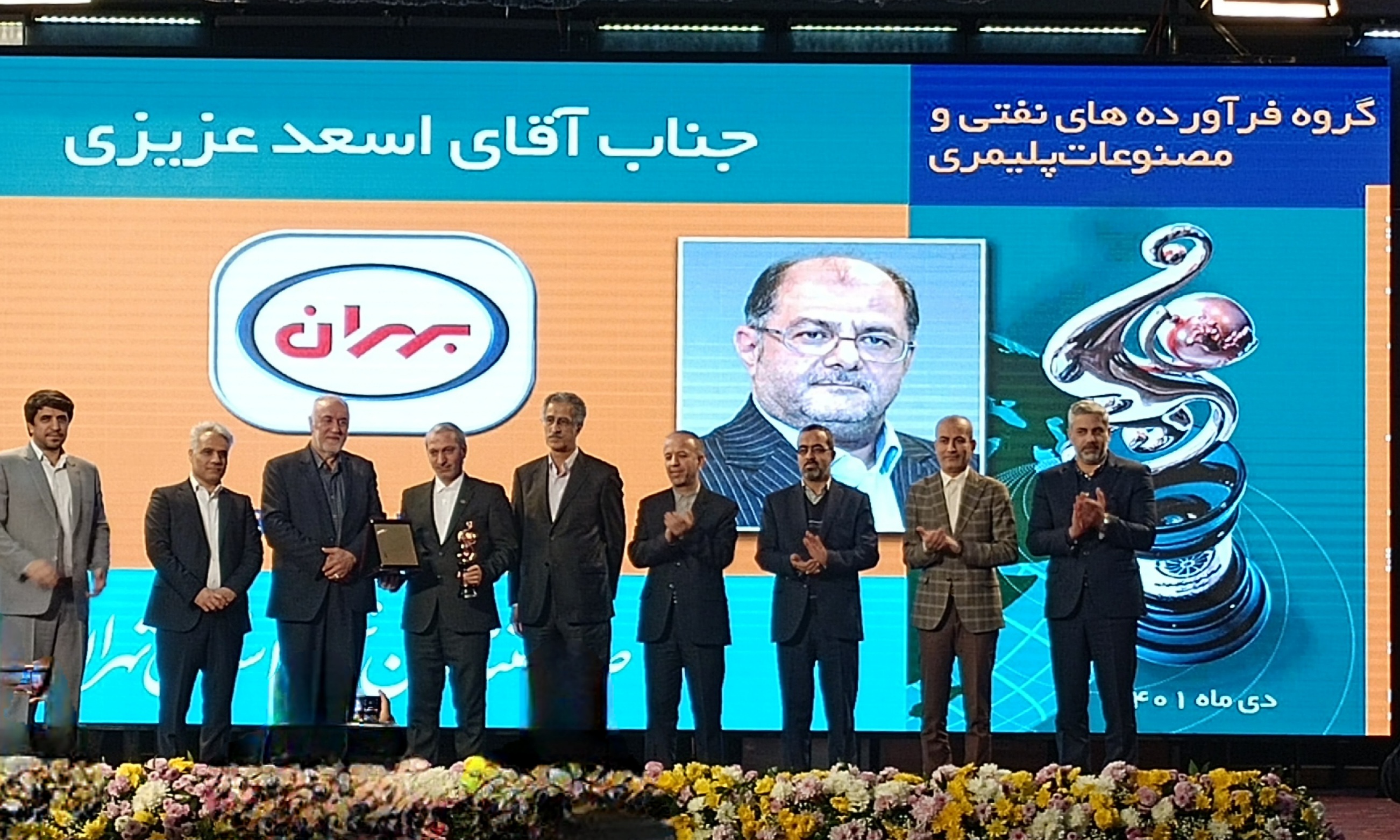 بهران صادر کننده نمونه سال ۱۴۰۰