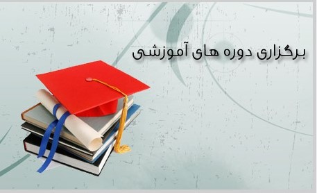 همکاری برای برگزاری کلاس های آموزشی کارگران
