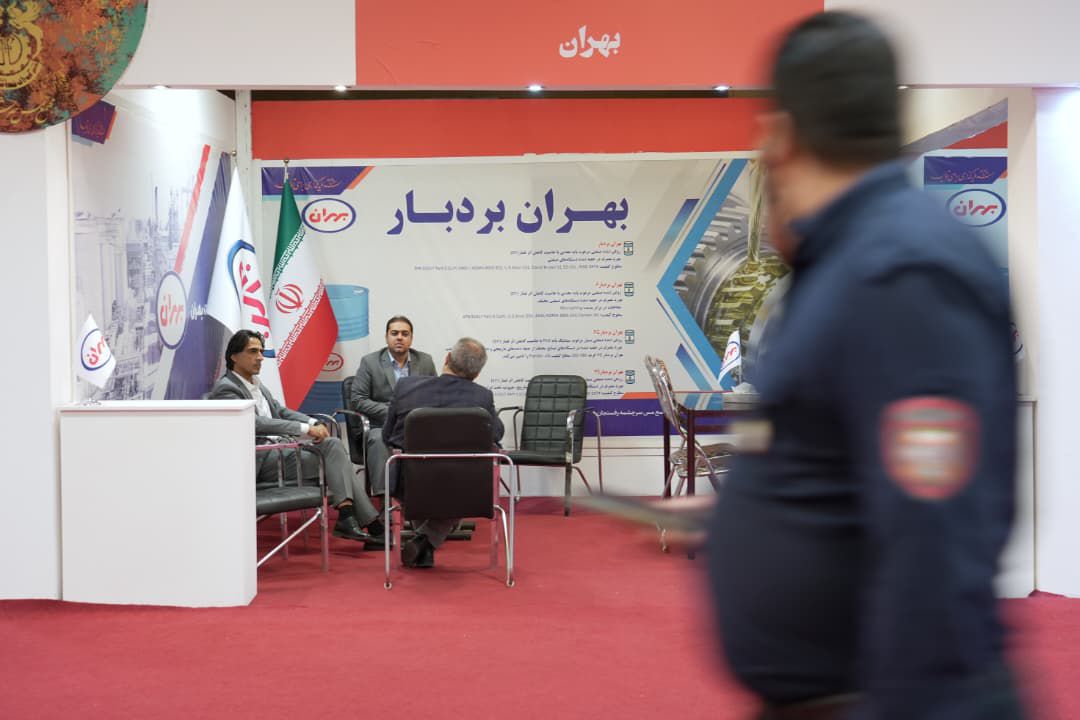 حضور شرکت نفت بهران در چهارمین نمایشگاه مجتمع مس سرچشمه رفسنجان