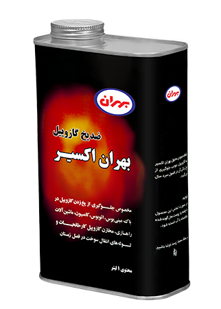  بهران اکسیر