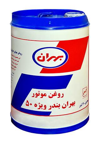 بهران بندر ویژه
