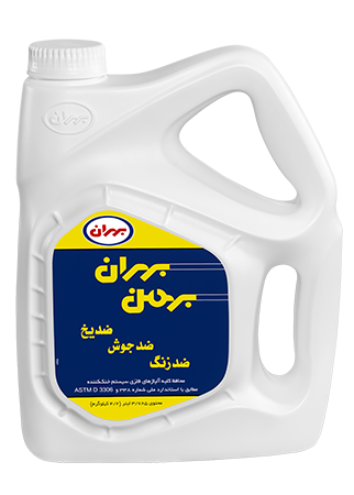  بهران بهمن