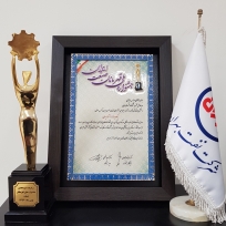دریافت لوح از جشنواره قهرمانان صنعت ايران