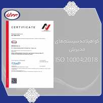 گواهینامه سیستم های مدیریتی ISO 10004:2018