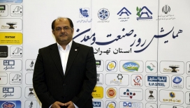 همایش روز صنعت و معدن 1