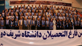 جمعی از دوره هفتمی های صنعتی شریف
