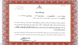 کسب مجوز فعالیت فرآورده های نفتی مایع (بنزین - نفتگاز)