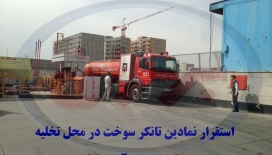 مانور عملیاتی حریق