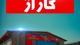 گاراژ، قسمت دوم، آشنایی با درجه گرانروی روغن های موتور 