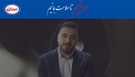 بهرانیم تا سلامت بمانیم نسخه دوم