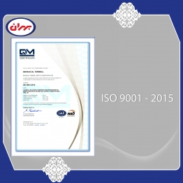 دریافت گواهینامه ISO 9001:2015 توسط پایانه بندر امام خمینی (ره)