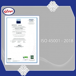 دریافت گواهینامه ISO 45001:2018 توسط پایانه بندری امام خمینی (ره)
