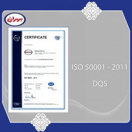 دریافت گواهینامه ISO 50001:2011 DQS