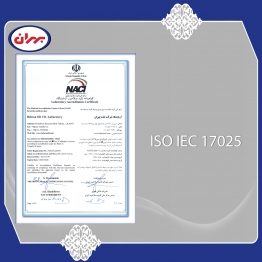 دریافت گواهینامه تایید صلاحیت آزمایشگاه شرکت نفت بهران ISO IEC 17025