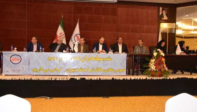 اطلاعیه سود سهام مجمع عمومی عادی سالانه  شرکت نفت بهران