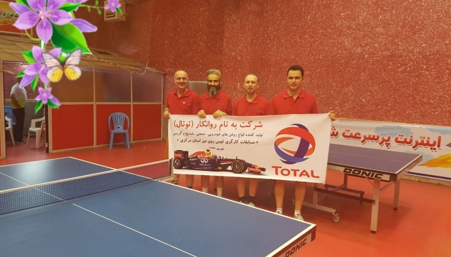 کسب مقام قهرمانی تیم تنیس روی میز شرکت به تام روانکار
