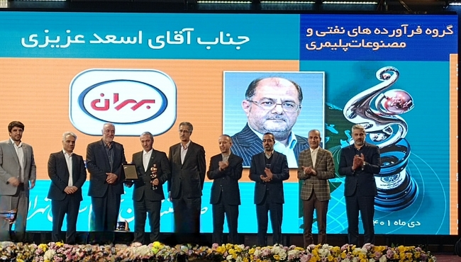 بهران صادر کننده نمونه سال ۱۴۰۰