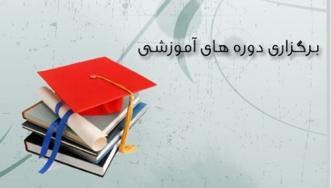 همکاری برای برگزاری کلاس های آموزشی کارگران