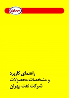 کتابچه زرد 16